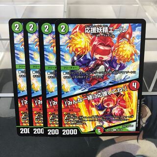 応援妖精エール｜「みんな一緒に応援してね!」