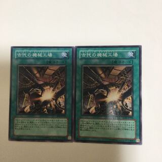 古代の機械工場　２枚