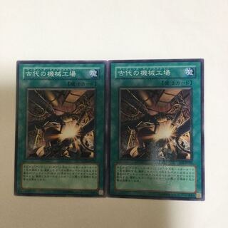 古代の機械工場　２枚