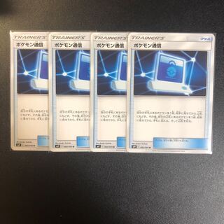 ポケモン通信 4枚 キャプチャーエネルギー8枚 トキワの森4枚