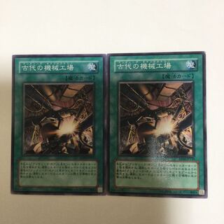 古代の機械工場　２枚