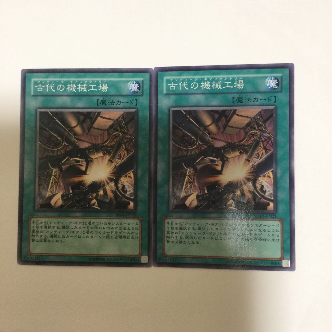 古代の機械工場　２枚