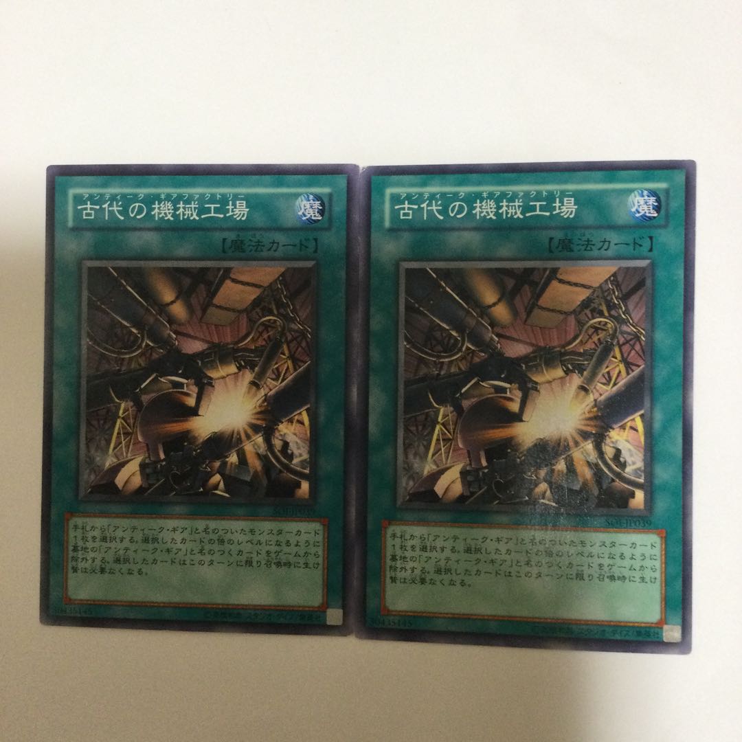 古代の機械工場　２枚