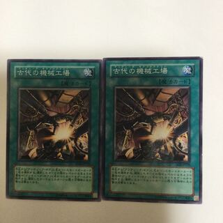 古代の機械工場　２枚