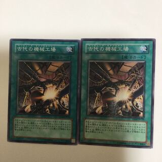 古代の機械工場　２枚