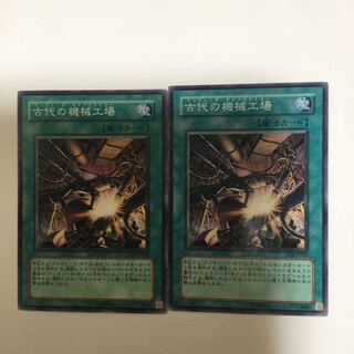 古代の機械工場　２枚