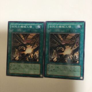 古代の機械工場　２枚