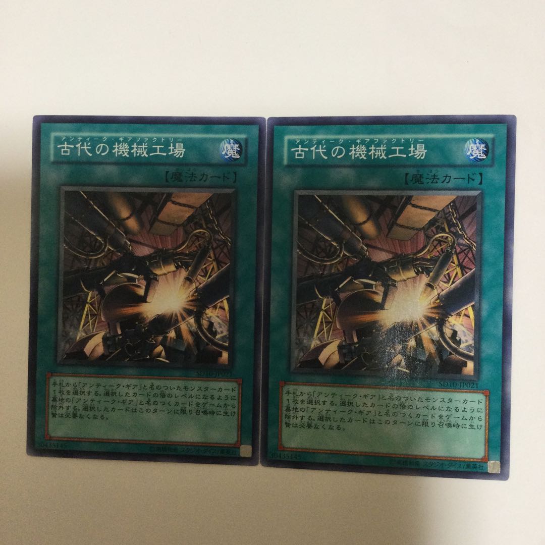 古代の機械工場 2枚