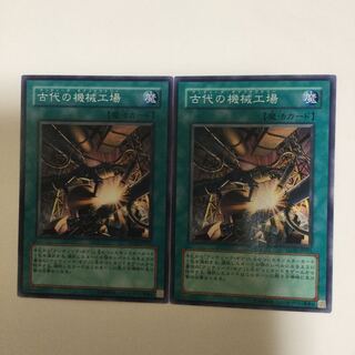 古代の機械工場　２枚