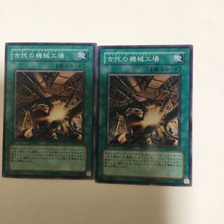 古代の機械工場　２枚