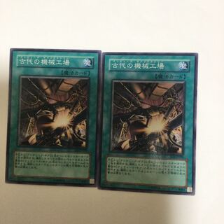 古代の機械工場　２枚