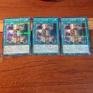 ユニオン格納庫 パラレル ノーマル 3枚