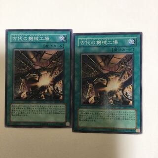 古代の機械工場　２枚