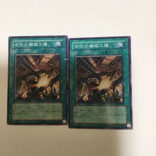 古代の機械工場　２枚