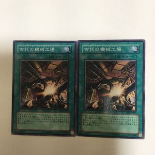 古代の機械工場　２枚