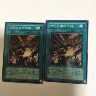 古代の機械工場　２枚