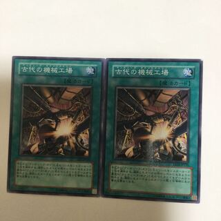 古代の機械工場　２枚