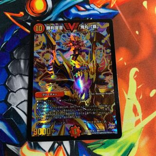 勝利宣言 鬼丸「覇」 bbp