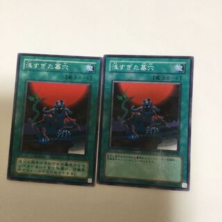 The Shallow Grave 2 copies