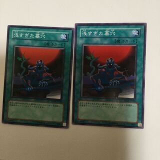 The Shallow Grave 2 copies