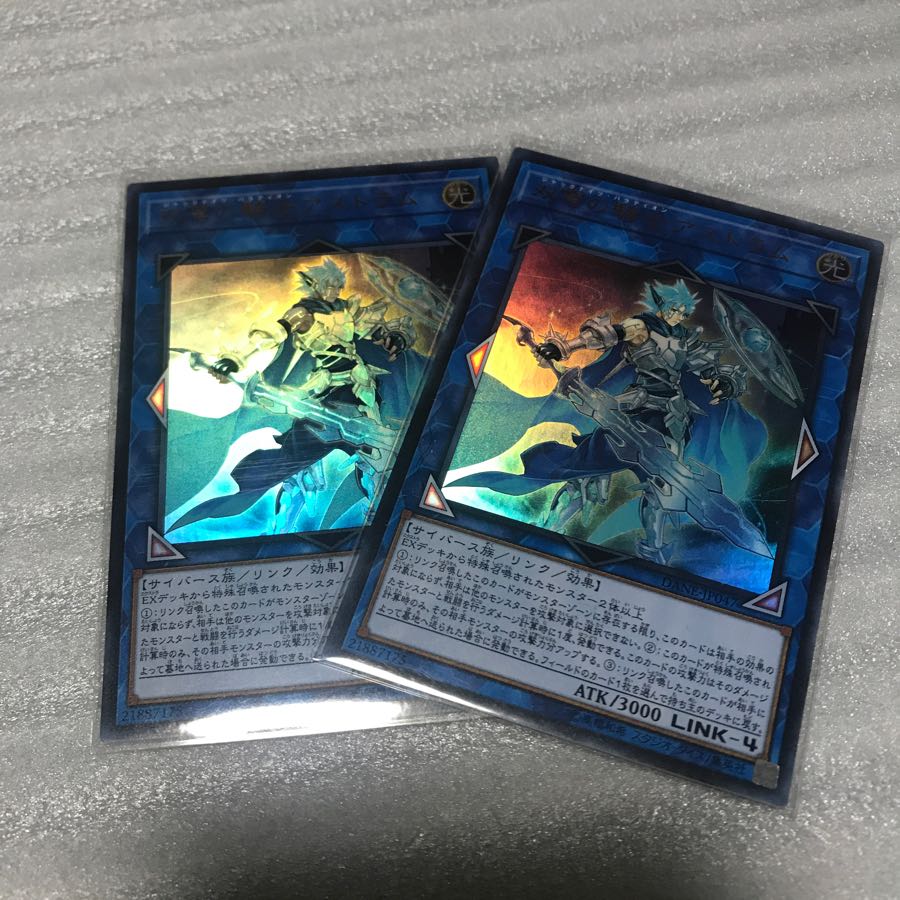 遊戯王　双穹の騎士アストラム　ウルトラ2枚