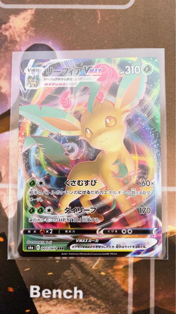 リーフィアVMAX 2枚セット