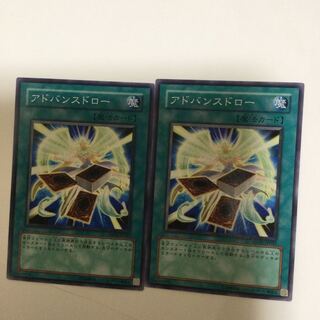 アドバンスドロー　２枚