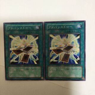 Advance Draw 2 sheets