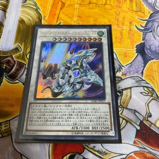 ◉シューティング・スター・ドラゴン・TG-EX ウルトラレア