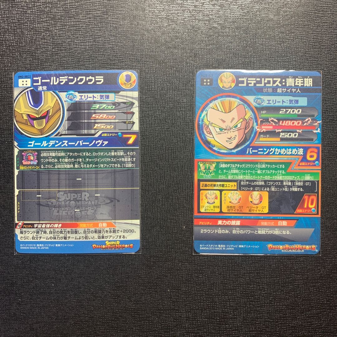 ドラゴンボールヒーローズ