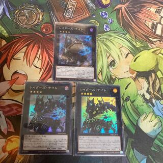 レイダーズ・ナイト スーパーレア