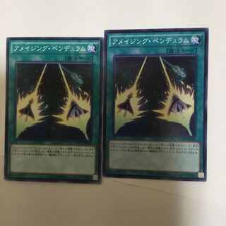 アメイジング・ペンデュラム　２枚