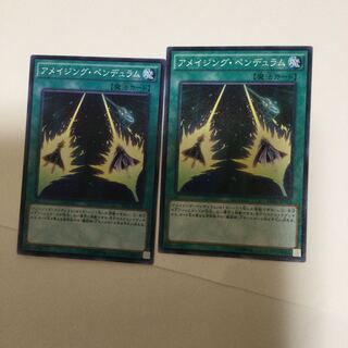 アメイジング・ペンデュラム　２枚
