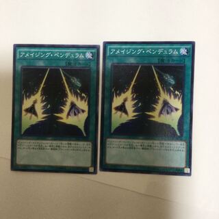 アメイジング・ペンデュラム　２枚