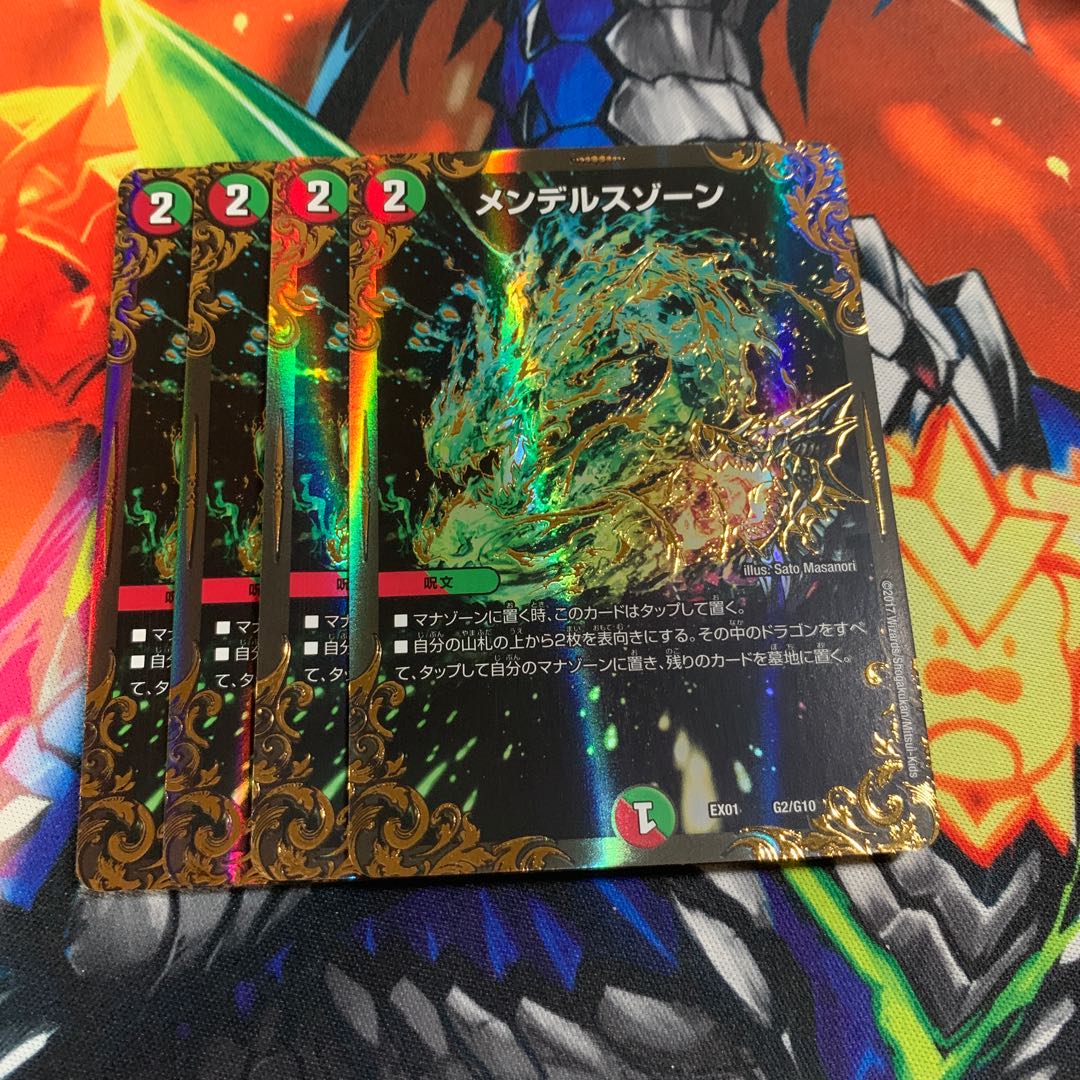 メンデルスゾーン(ウルトラゴールデンカード仕様)