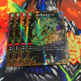 メンデルスゾーン(ウルトラゴールデンカード仕様)