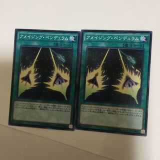 アメイジング・ペンデュラム　２枚