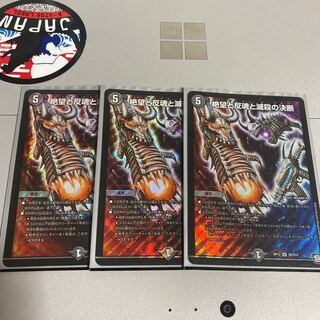 絶望と反魂と滅殺の決断(パーフェクト・ダークネス) SR