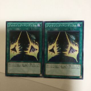 アメイジング・ペンデュラム　２枚
