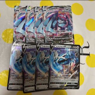 メタグロスVMAX RRR