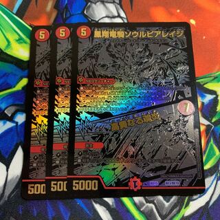 凰翔竜騎ソウルピアレイジ｜高貴なる魂炎 黒シク