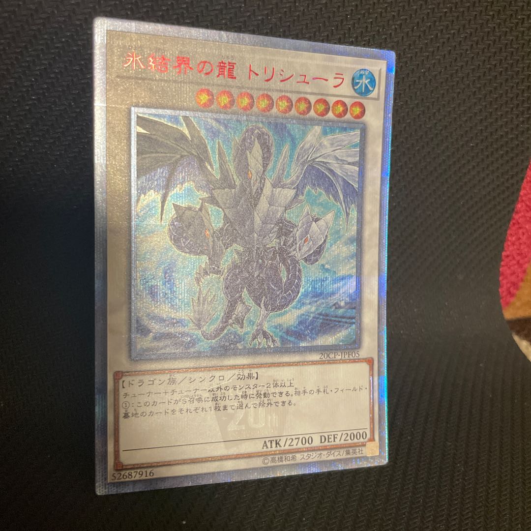 Trishula, Dragon of the Ice Barrier 20th Secret Rare