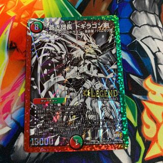 蒼き団長 ドギラゴン剣 SE