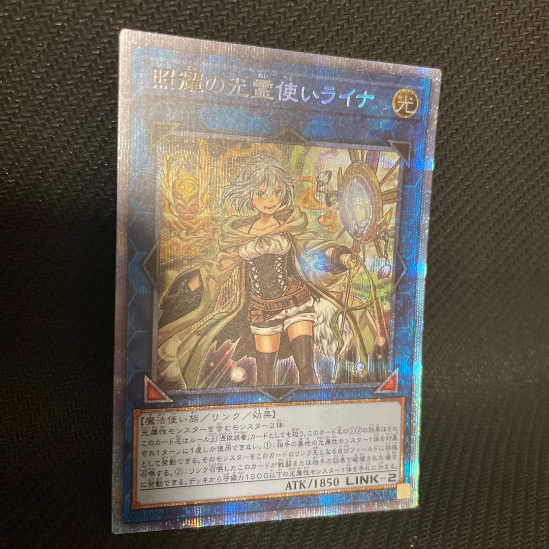 照耀の光霊使いライナ プリズマティックシークレットレア