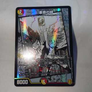 1 bond for Restructer Revolution