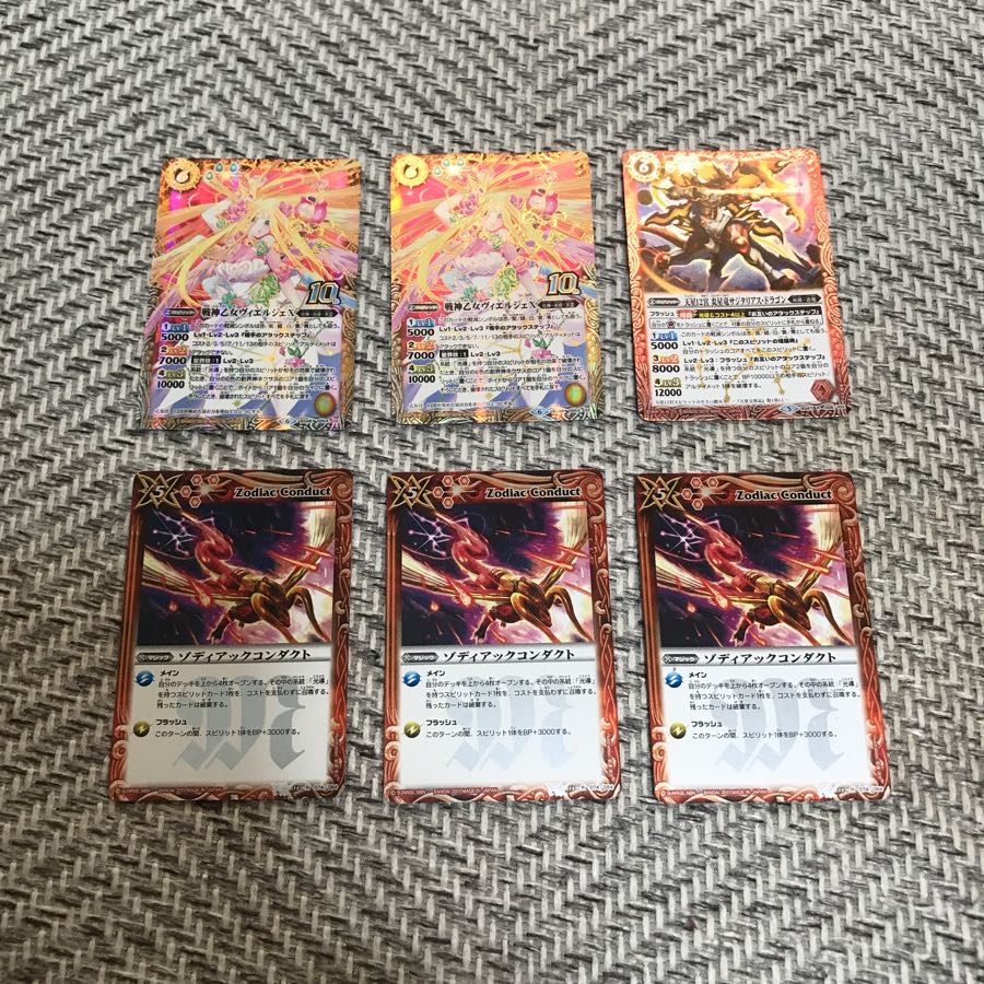 バトスピ  ヴィエルジェX 光導セット