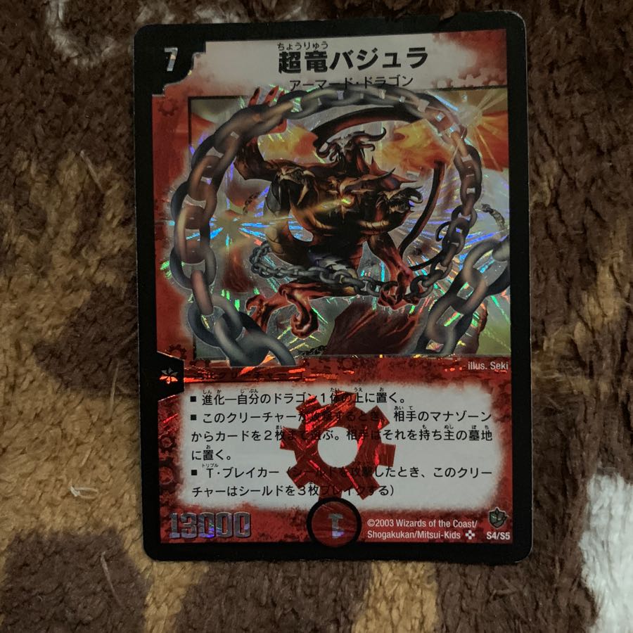 バジュラ  初期