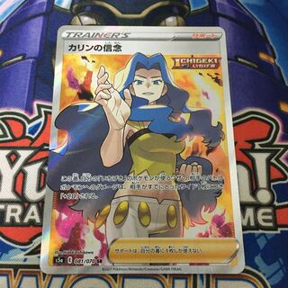 【美品】カリンの信念 SR
