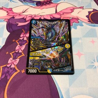 メヂカラ・コバルト・カイザー｜アイド・ワイズ・シャッター