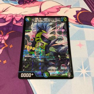 ウマキン☆プロジェクト